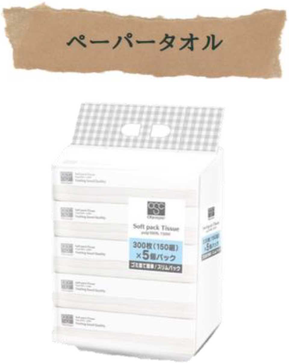 ペーパータオル